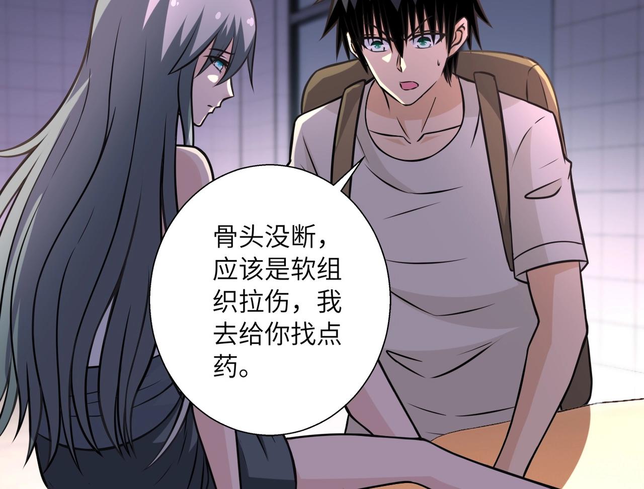 第39话 为她而战30