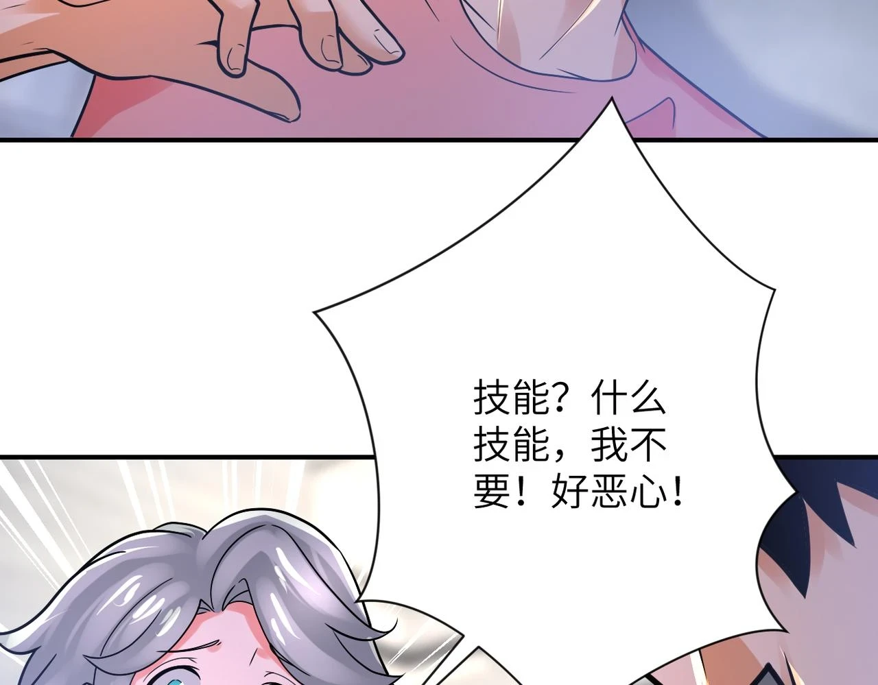 第359话 郑冰颜进化75