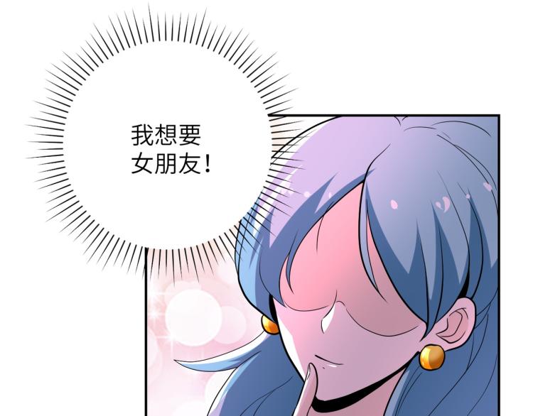 第132话 杨锋的艳遇23