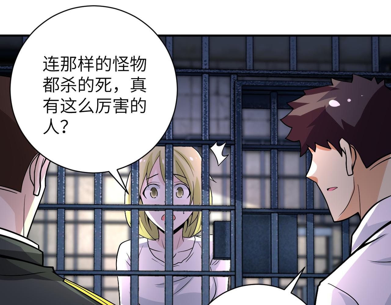 第216话 他是怪物吗18