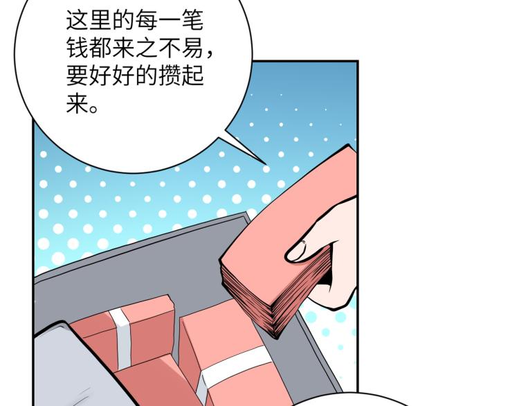 第133话 小怡和阿俊73