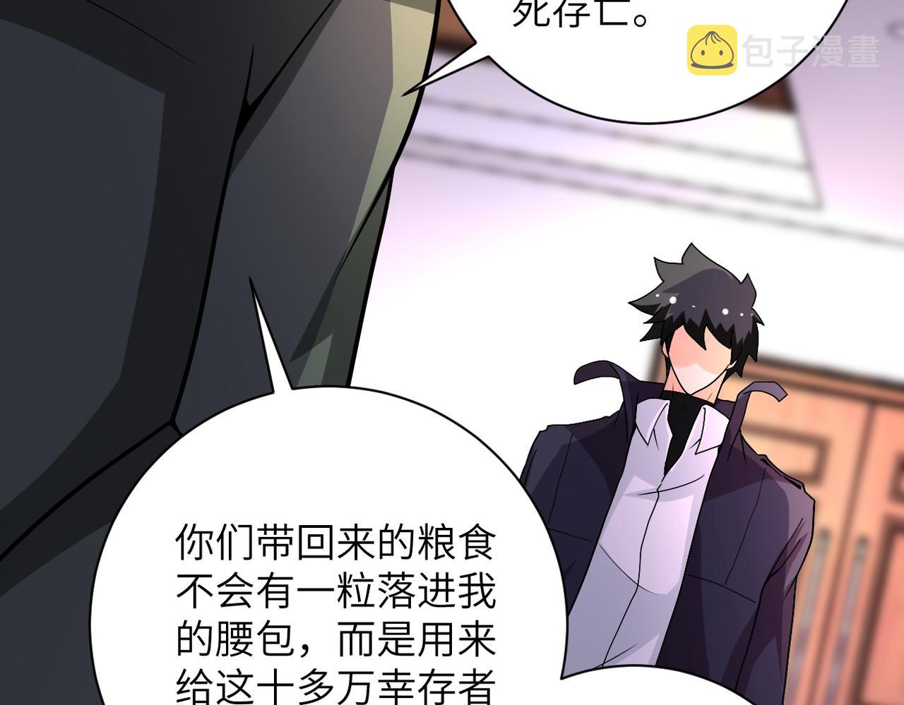 第203话 一箭双雕76