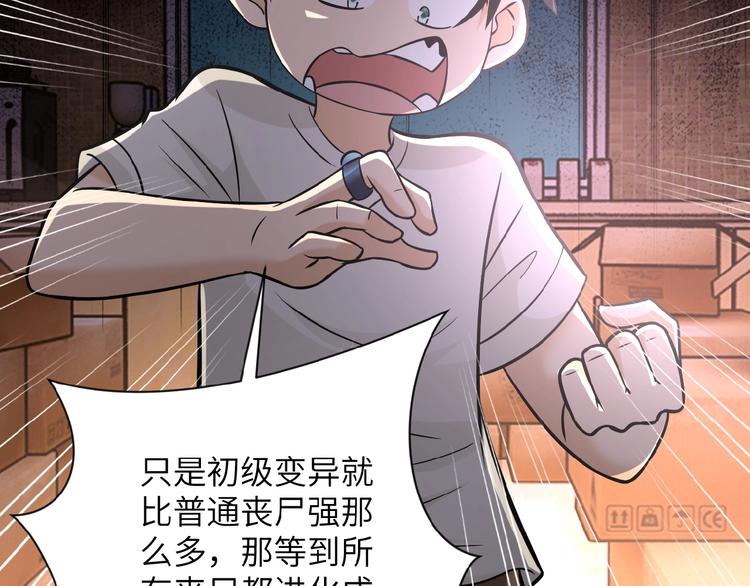 第20话 系统你可回来了90