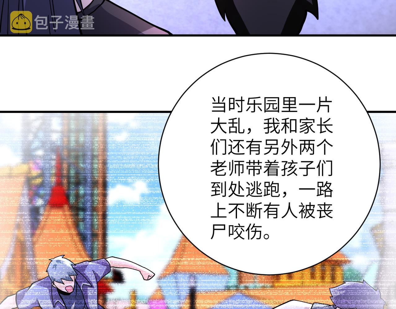 第198话 女老师孙晴49