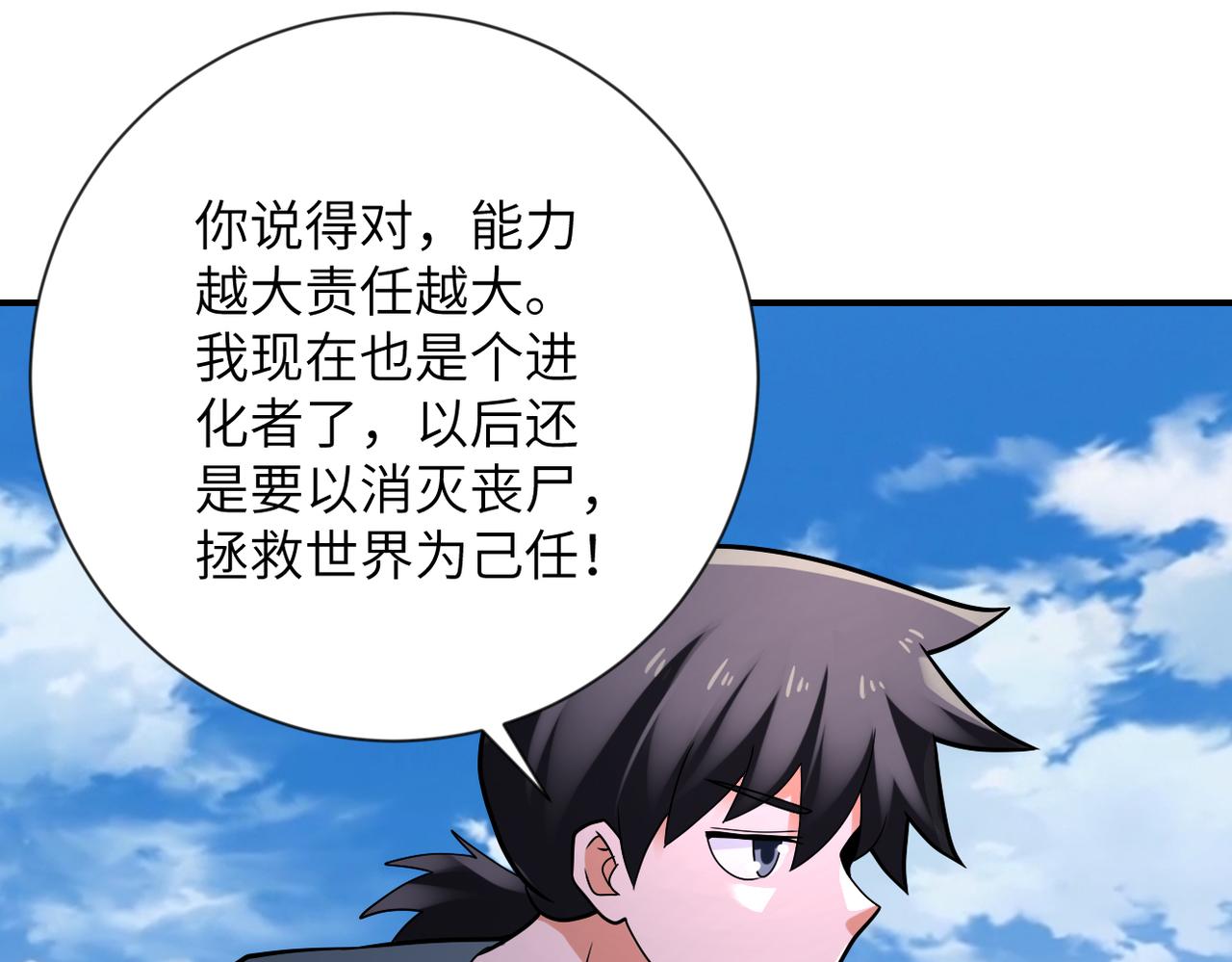 第313话 离岛94