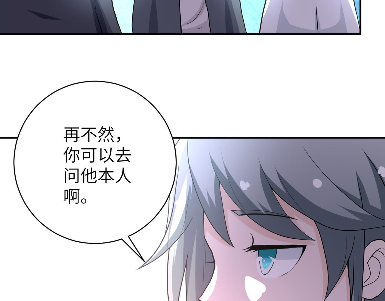 第80话 后宫之争29