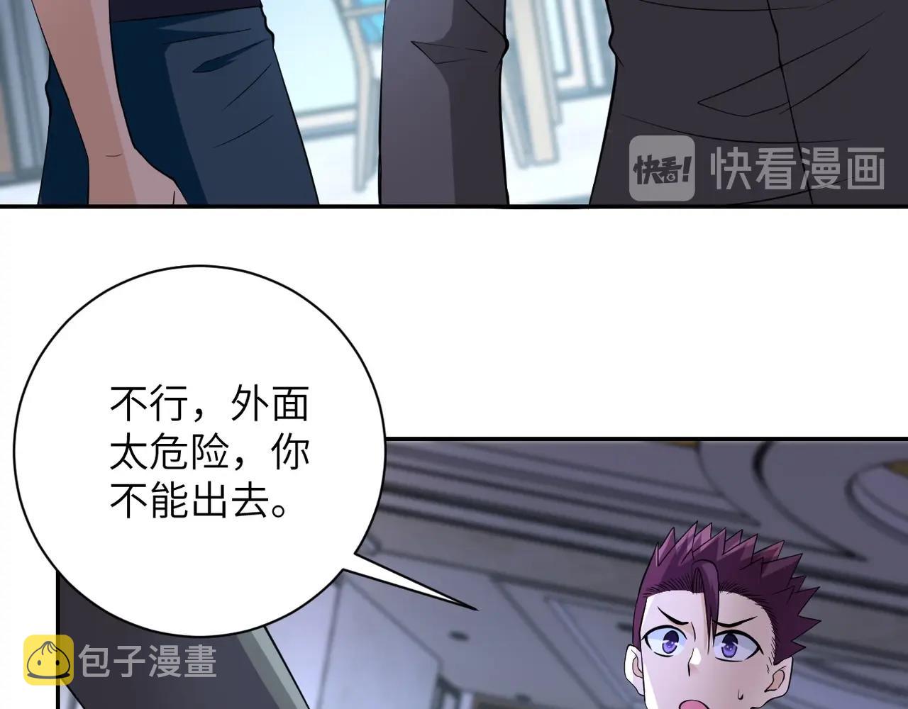 第55话 末世下的婚礼43