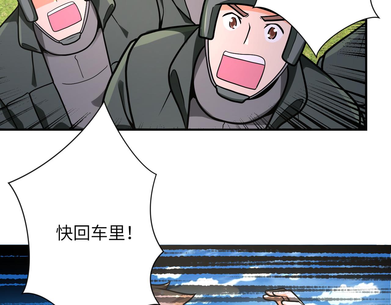 第237话 危机66