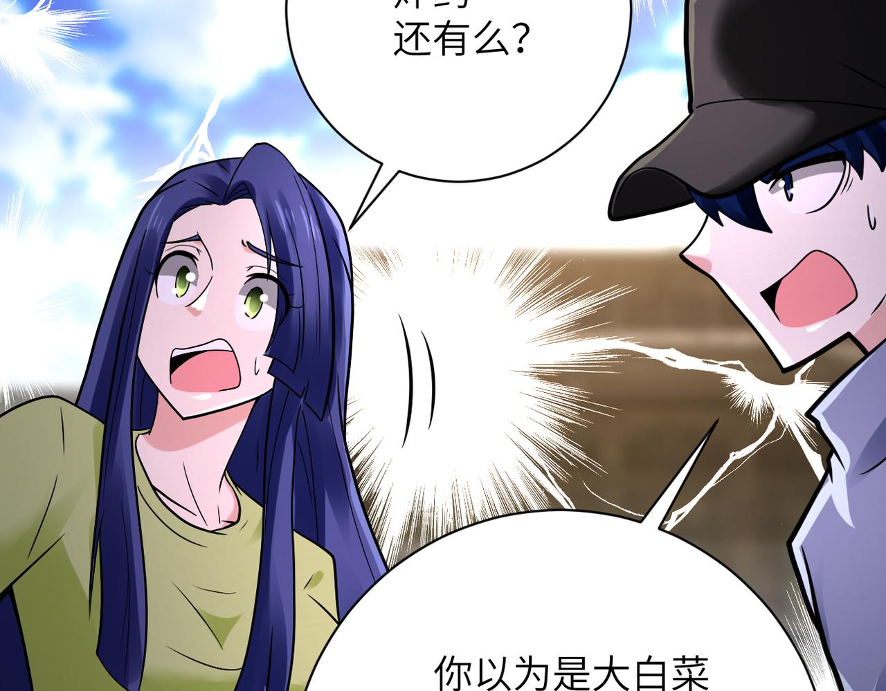 第347话 腹背受敌78
