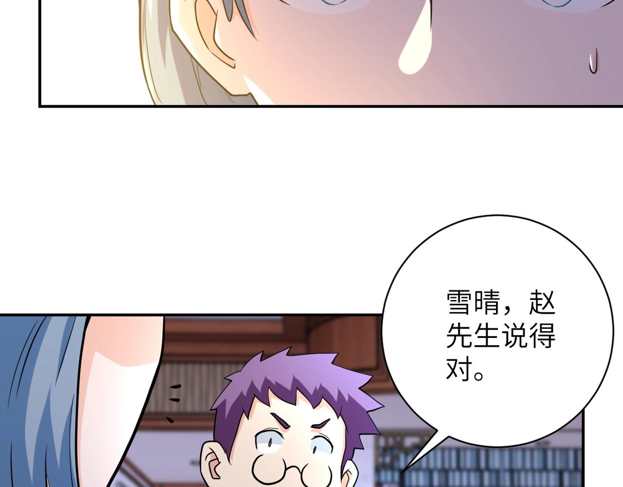 第71话 上门阎王30