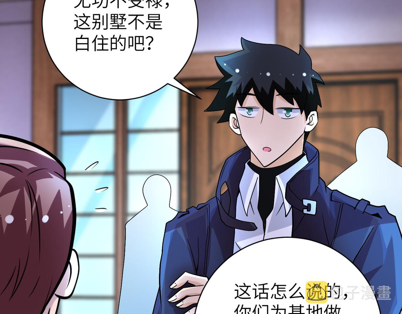 第204话 喜提别墅35