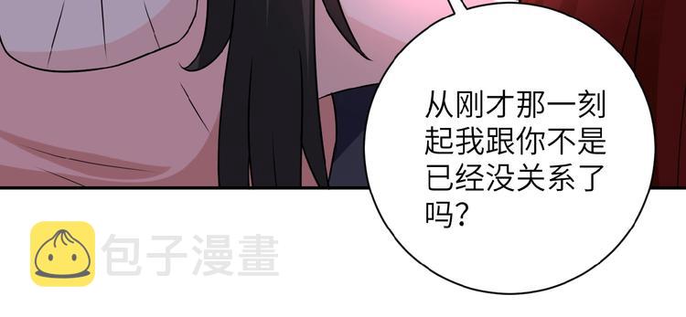 第12话 你们配吗？139