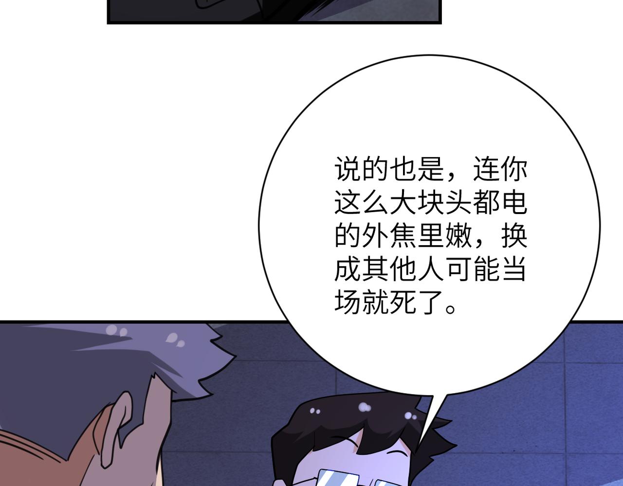 第280话 谁是软男？77