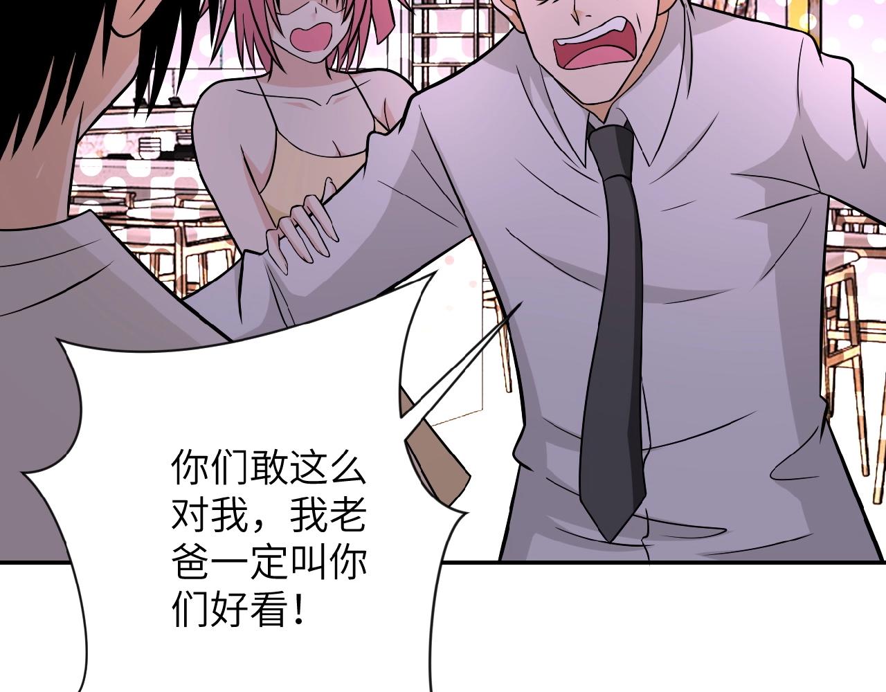 第34话 你别太过分了!!!14