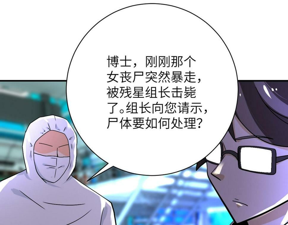 第374话 进化（加更）8