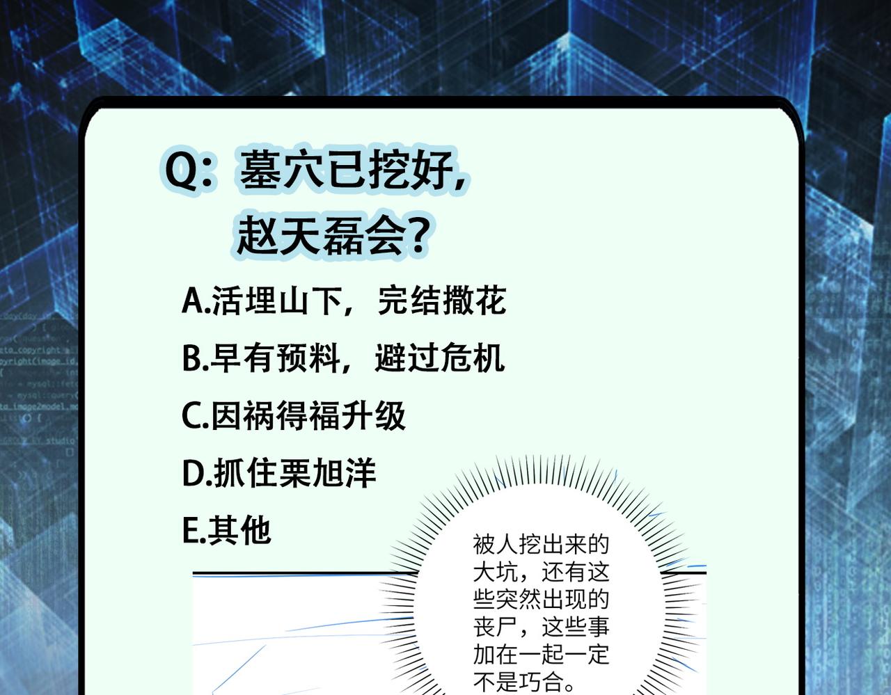 第229话 双重危机97