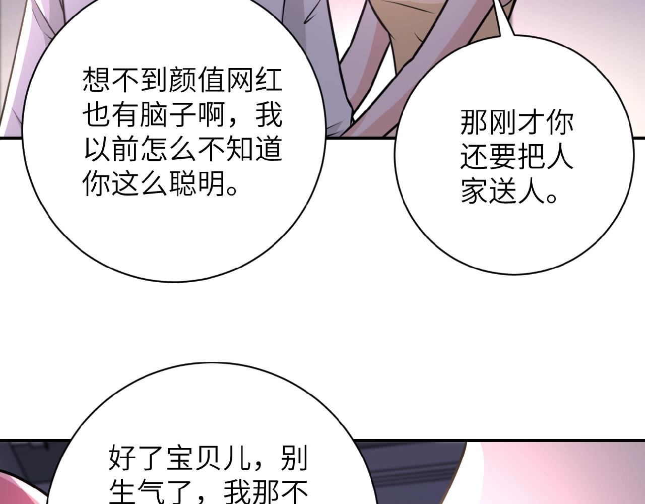 第36话 绝对安全的地方！90