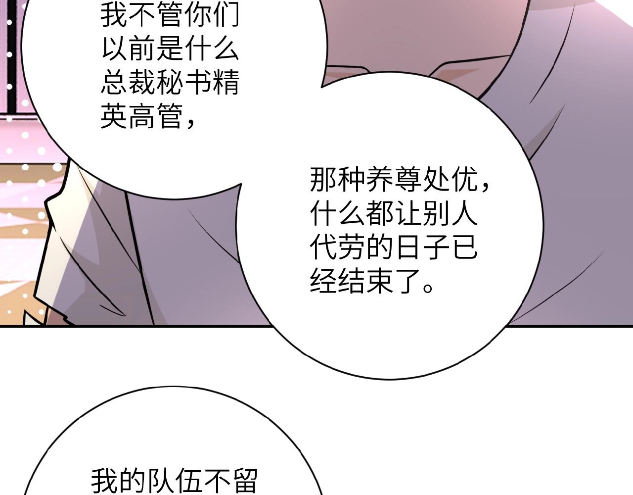 第30话 争执76