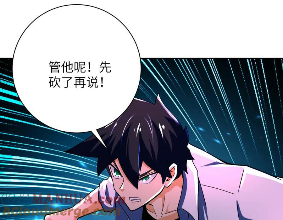 第408话 巨型丧尸45
