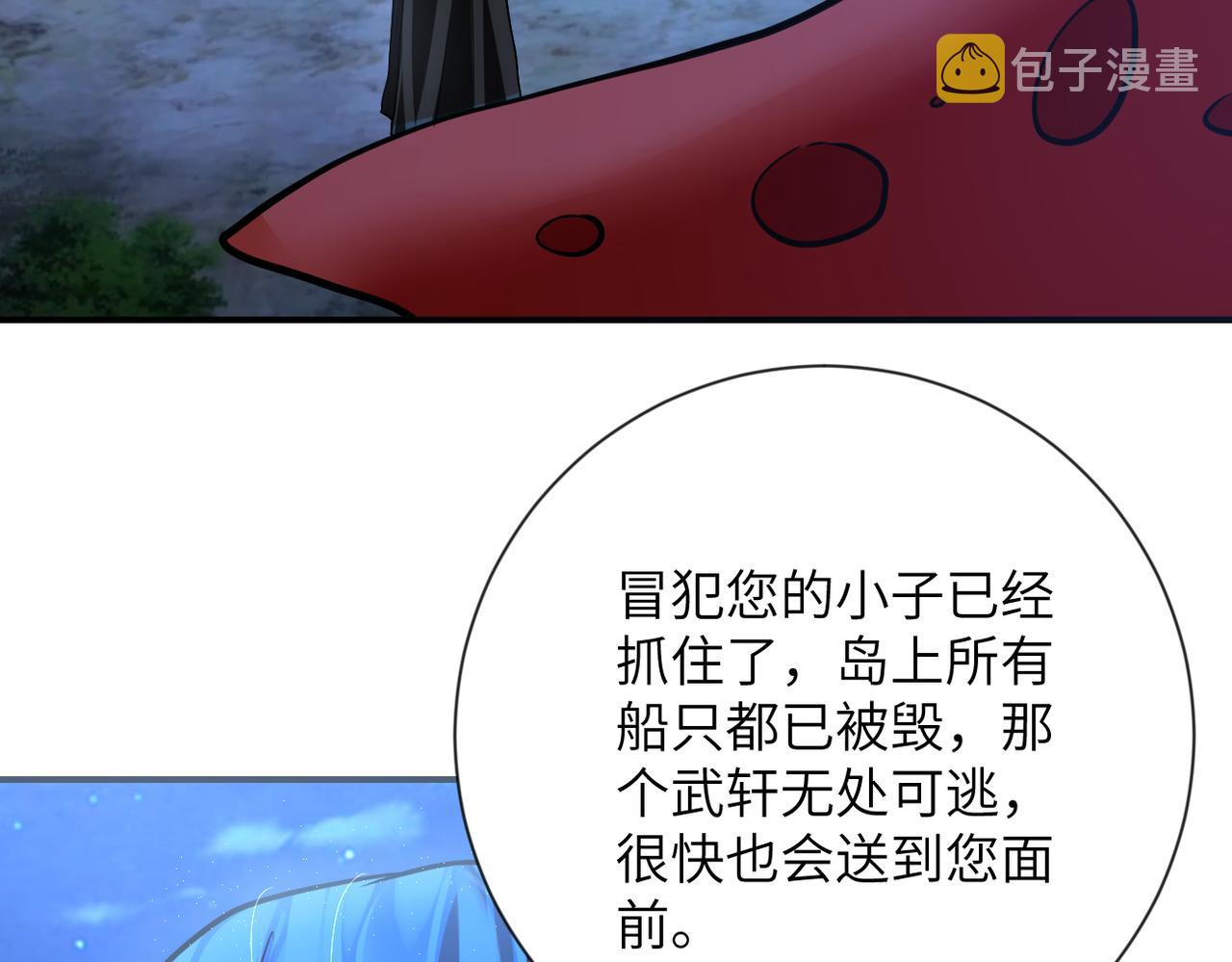 第310话 变异海星39