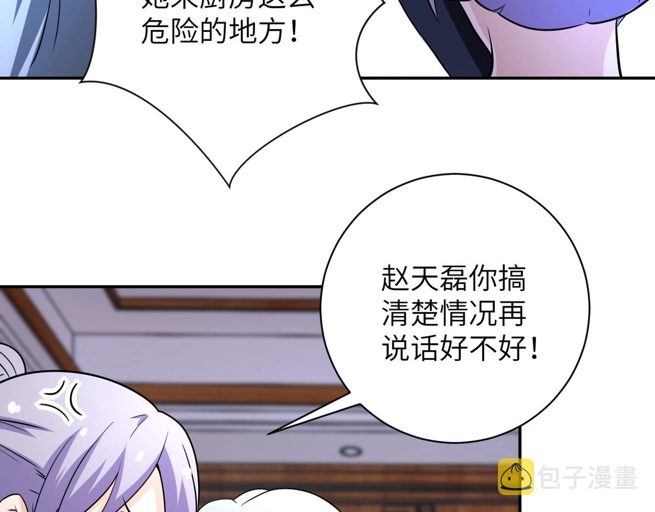 第71话 上门阎王70