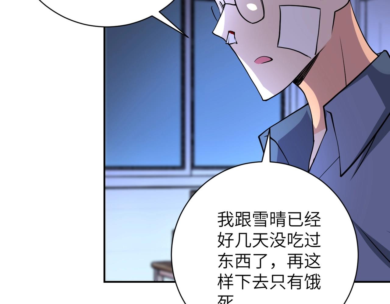 第66话 山庄的规则44