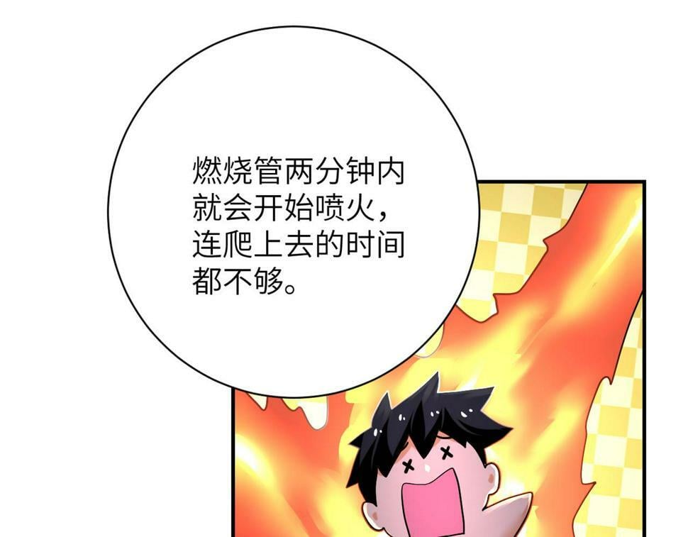 第375话 绝境求生15