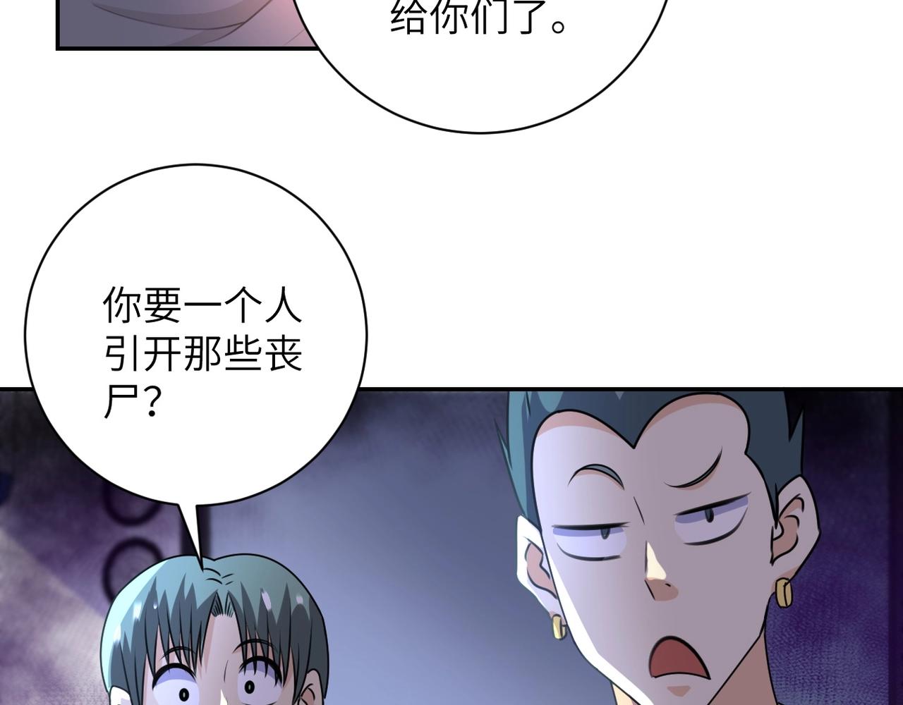 第44话 分头行动！35