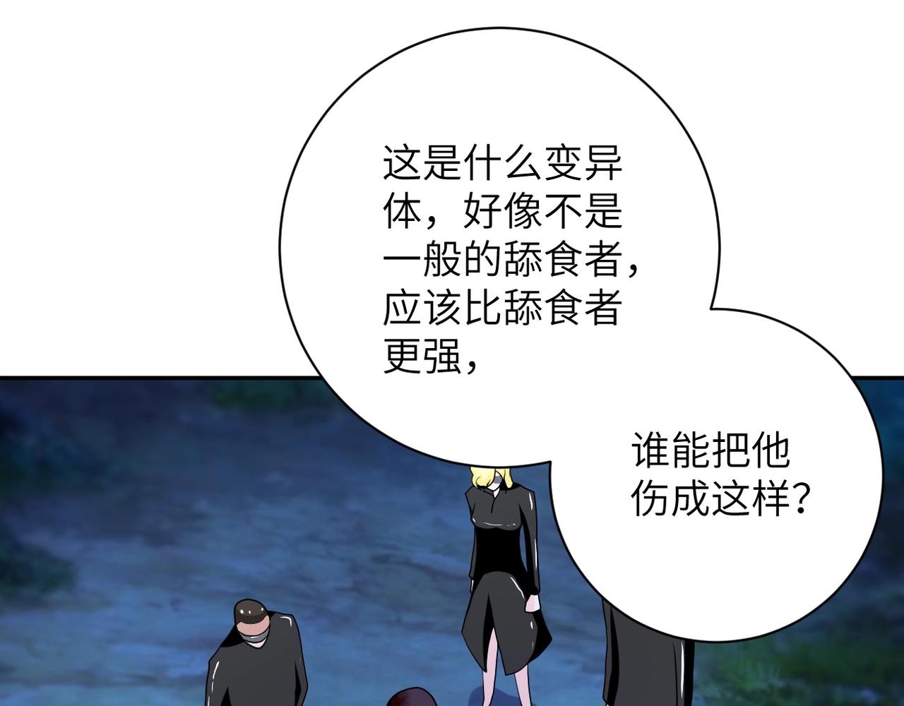 第79话 悲惨离别104