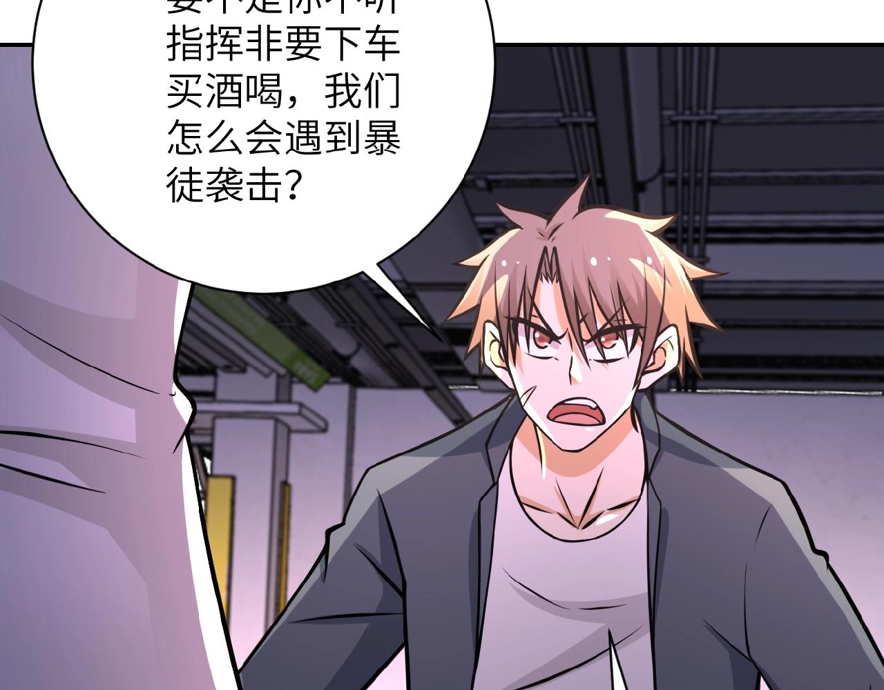 第34话 你别太过分了!!!36