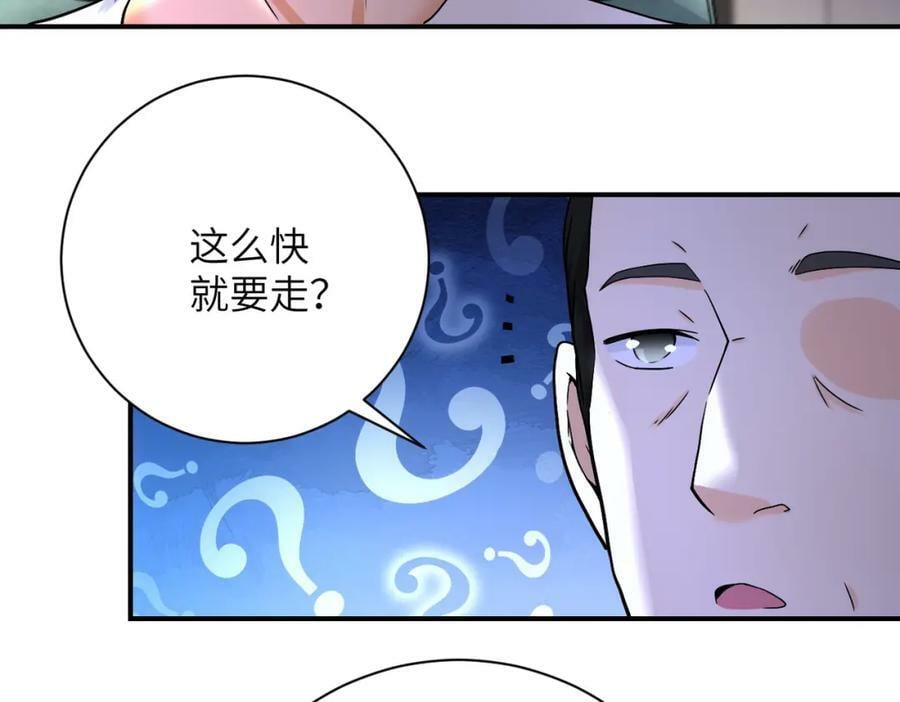 第393话 惩罚47