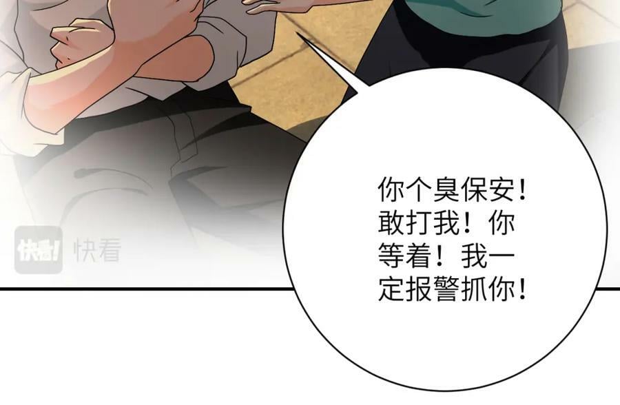 第396话 法外狂徒10