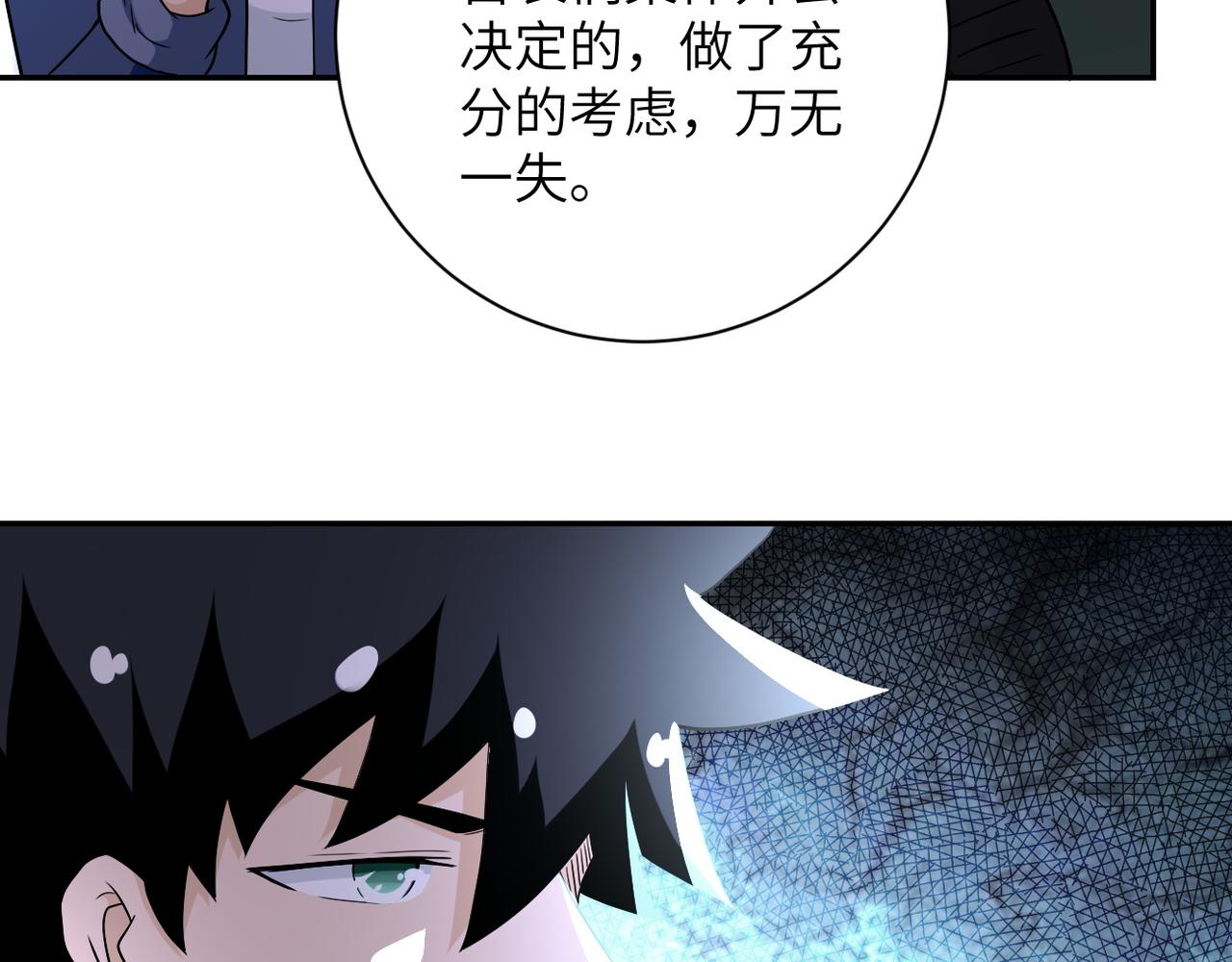 第85话 老兵的尊严61