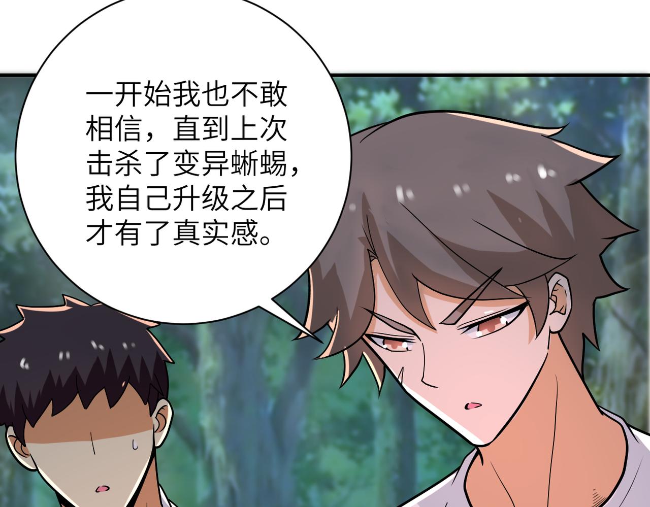 第235话 公开秘密9