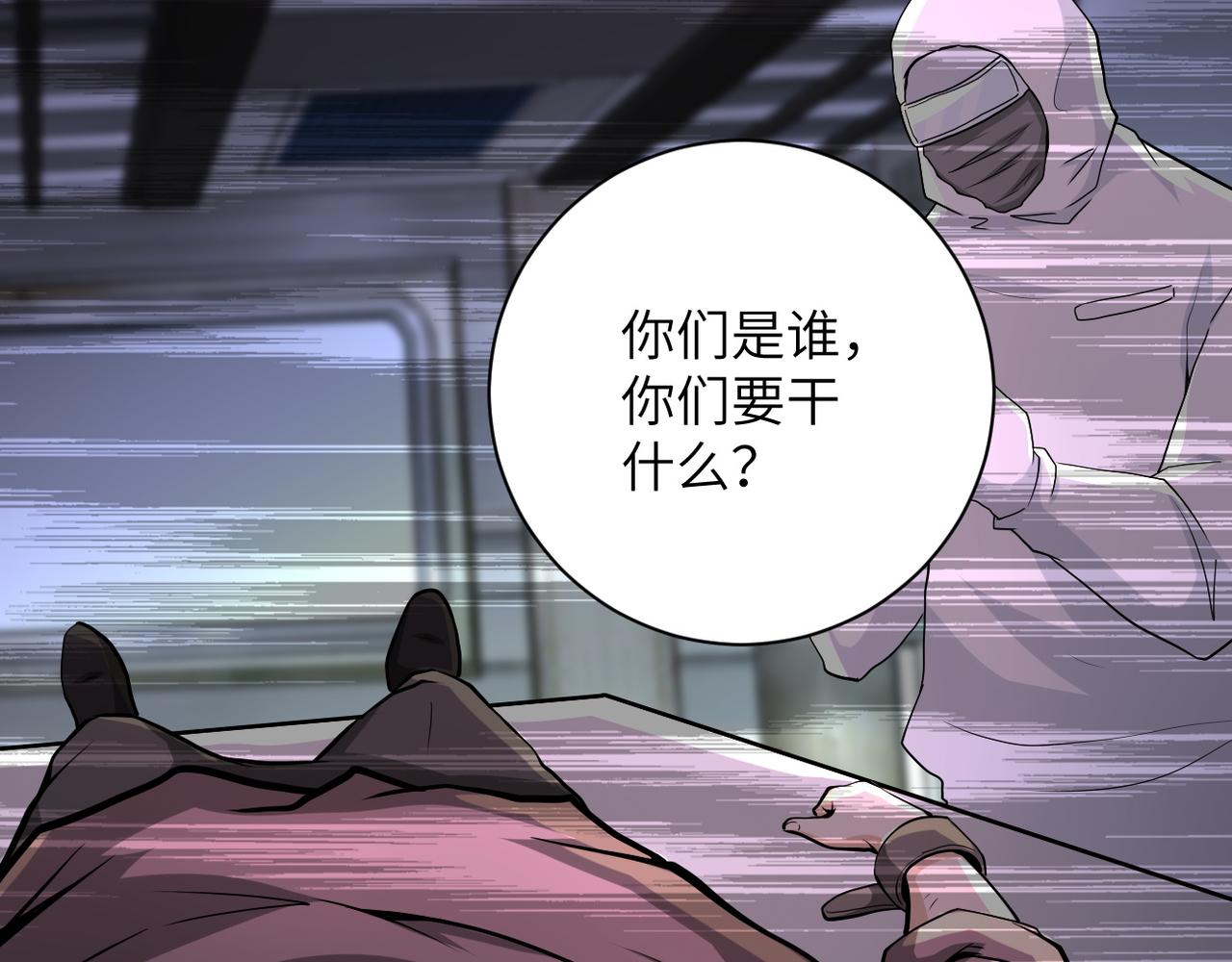 第151话 噩梦14