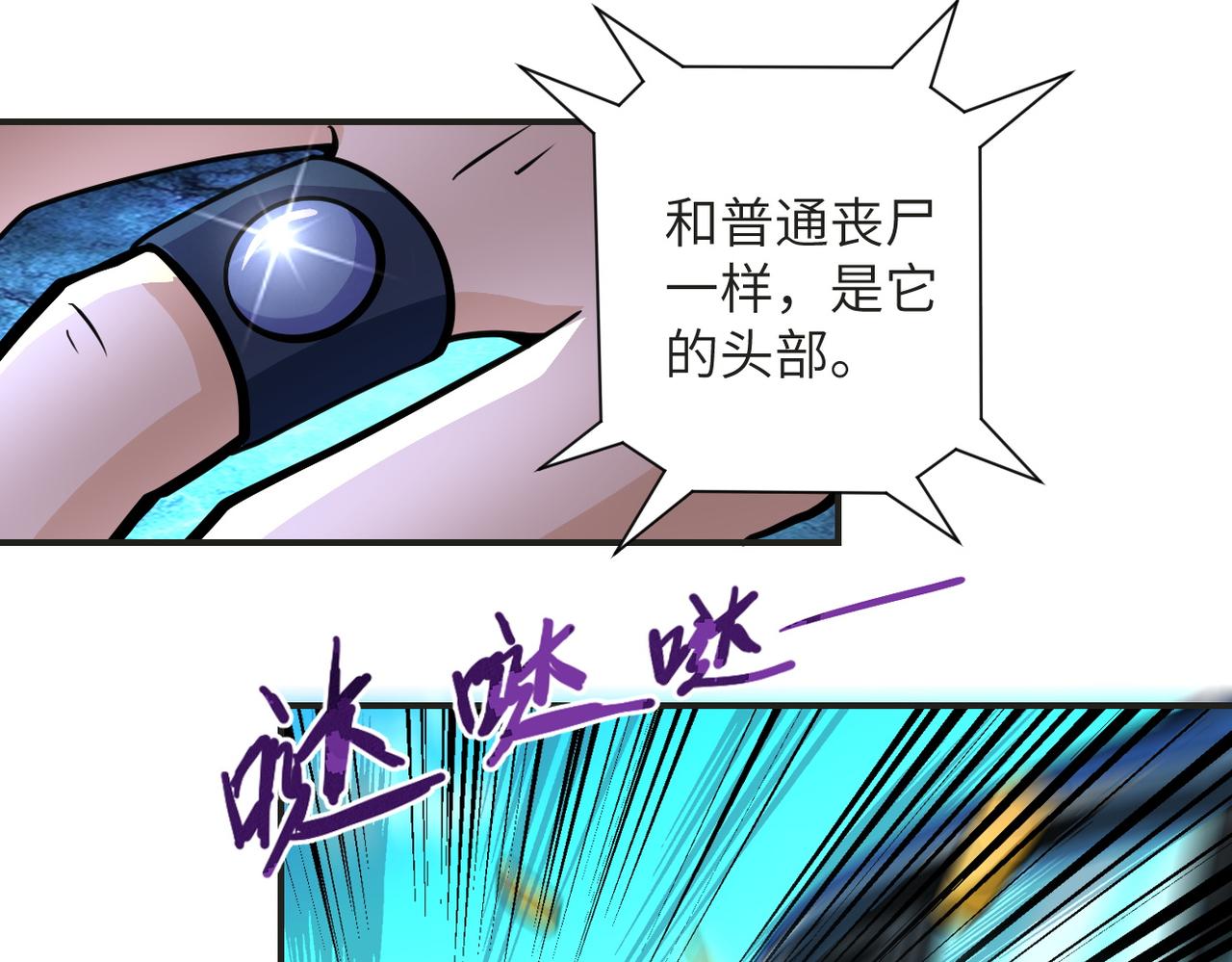 第201话 引开敌人21