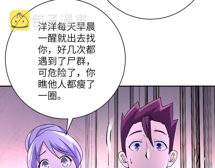 第124话 回家95