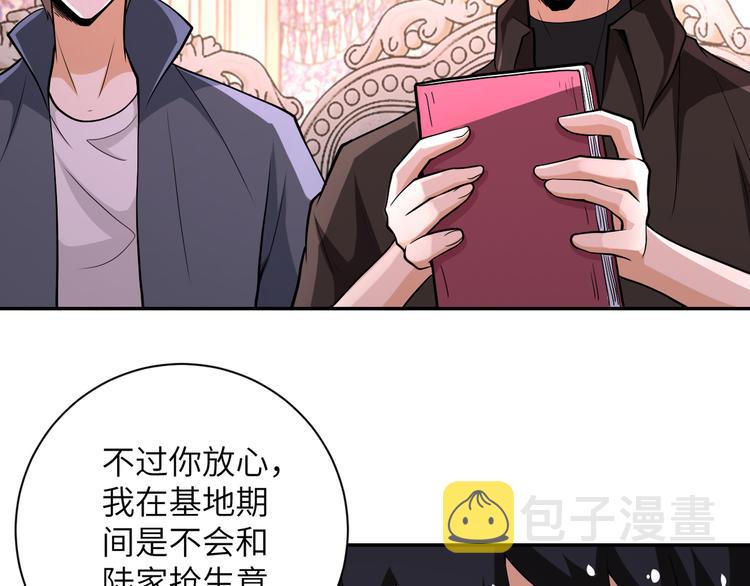 第130话 盛情难却44