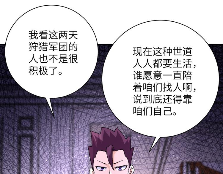 第121话 意外的结果43