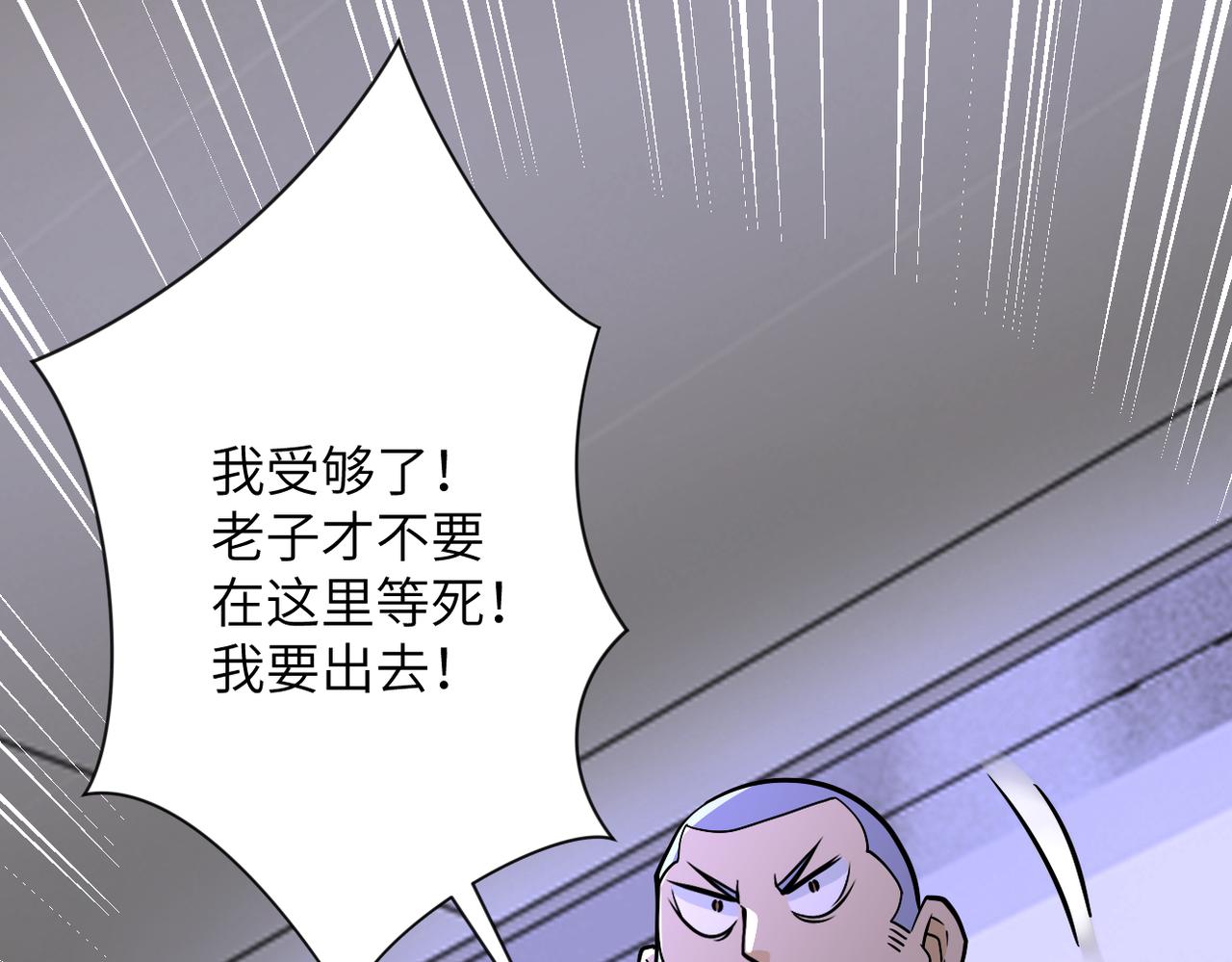 第245话 变异蜂69