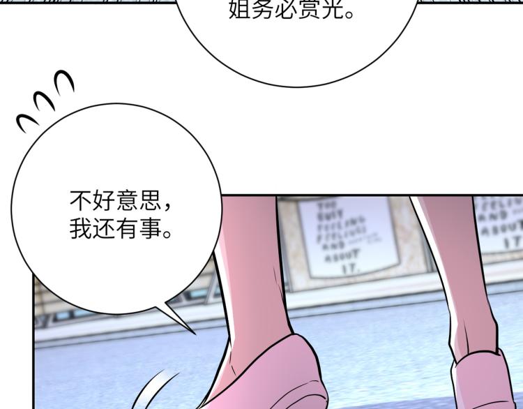 第138话 绑架70