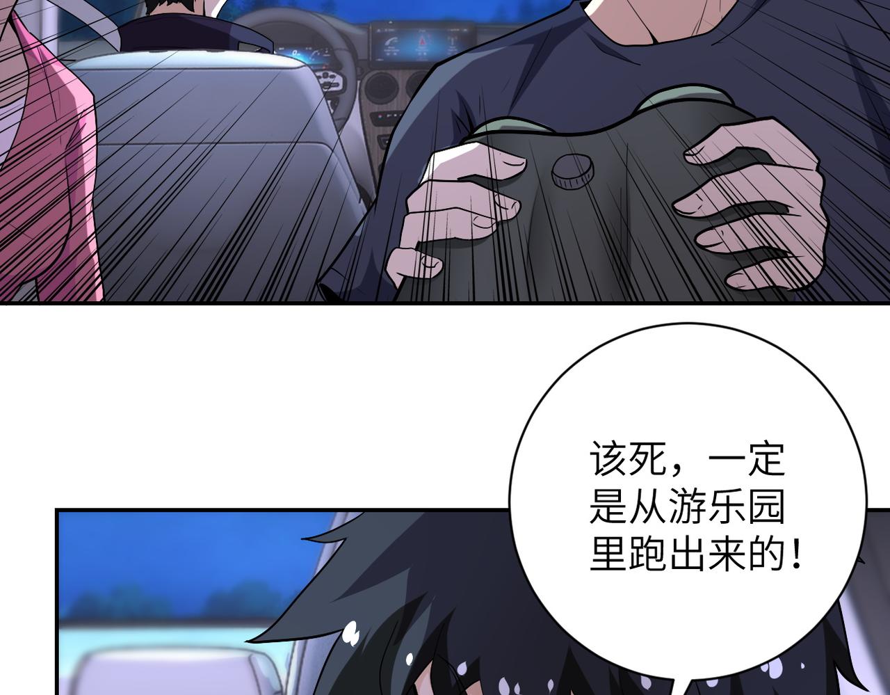 第157话 变异动物23