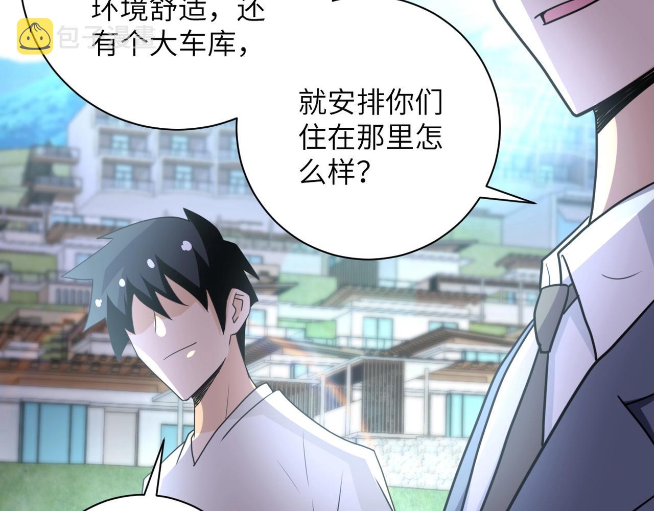 第60话 末世土皇帝64