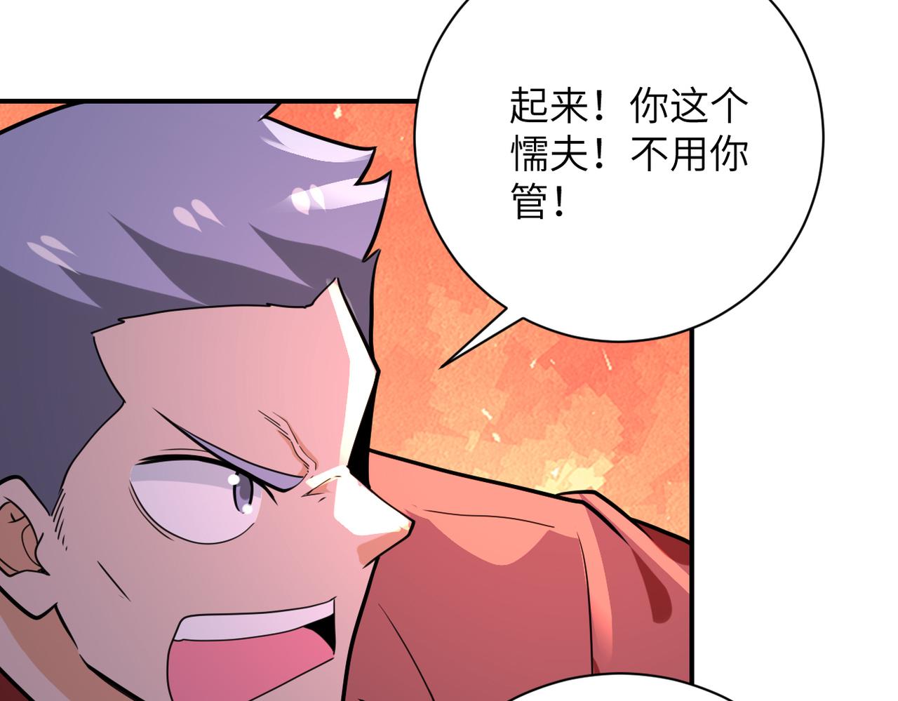 第285话 还命75
