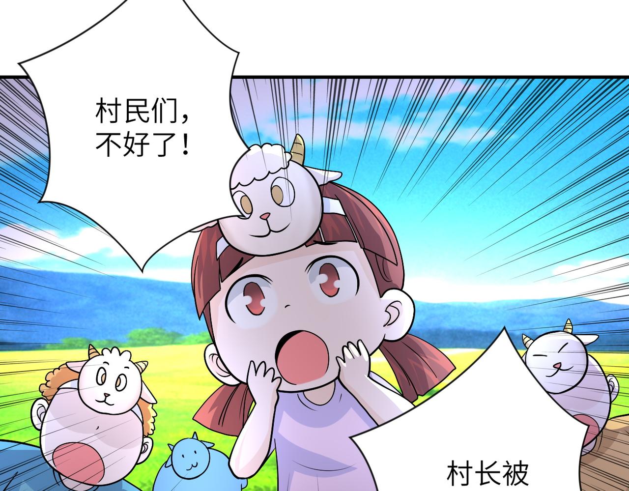 第205话 天磊小学55
