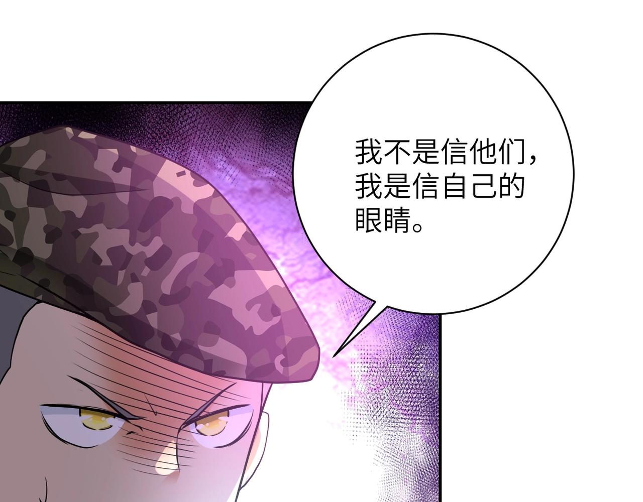 第75话 你们为谁而战？85