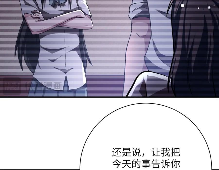 第429话 霸凌23