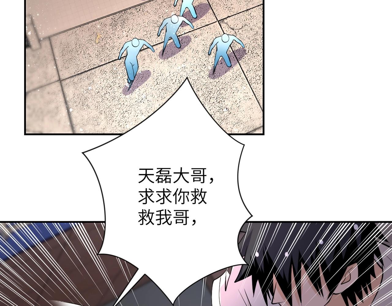 第52话 终局_60