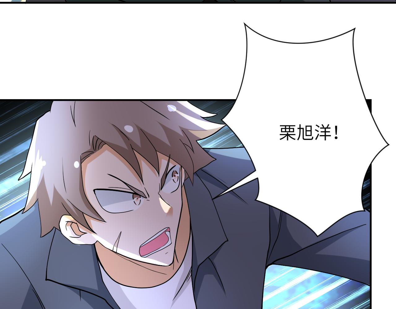 第84话 当场撕破脸？51