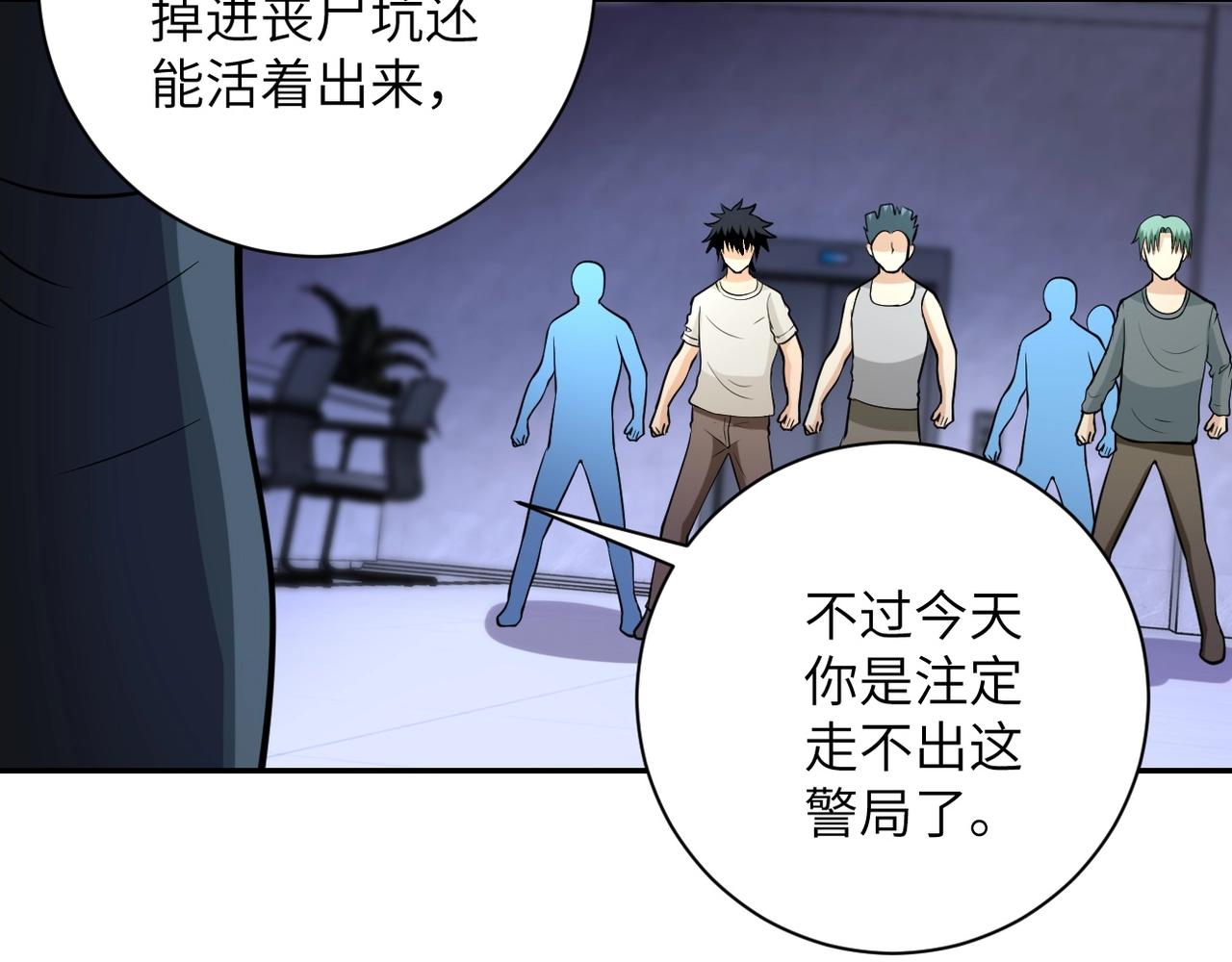 第52话 终局_25